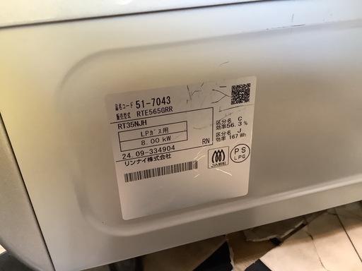 【リサイクルサービス八光】【2024年製】高年式で清掃済み！ リンナイ ガステーブル LPガスコンロ　RTE565GR