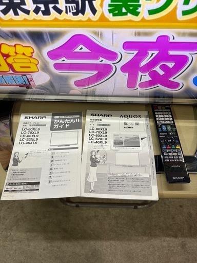 シャープ アクオス 60型 液晶テレビ 6時間動作確認 2012年製
