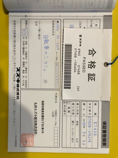 【極美品】スズキ セニアカー ET4DB 2024年式 走行約100km 室内保管