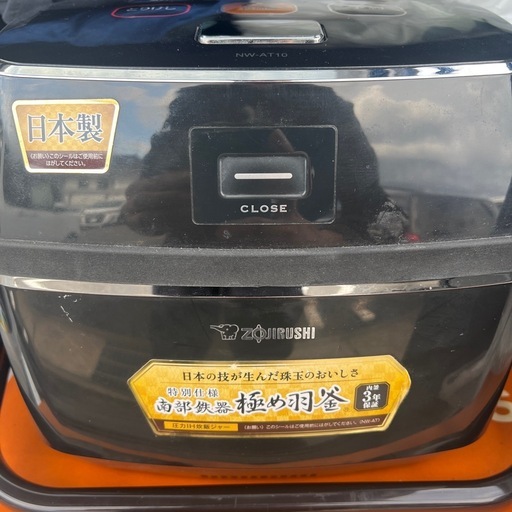炊飯器