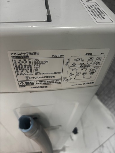 2024年洗濯機美品‼️