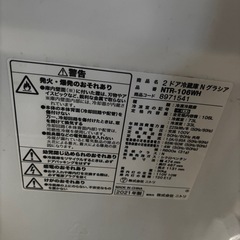 2021年冷蔵庫美品‼️の画像
