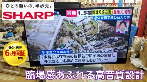【?買取市場 3ヶ月保証 ジモティー限定価格】S706 ⭐ SHARP｜シャープ 50V型スマートテレビ 4K対応液晶テレビ 17年製