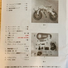 へんしんバイクS 赤　バランスバイク　子供用自転車の画像