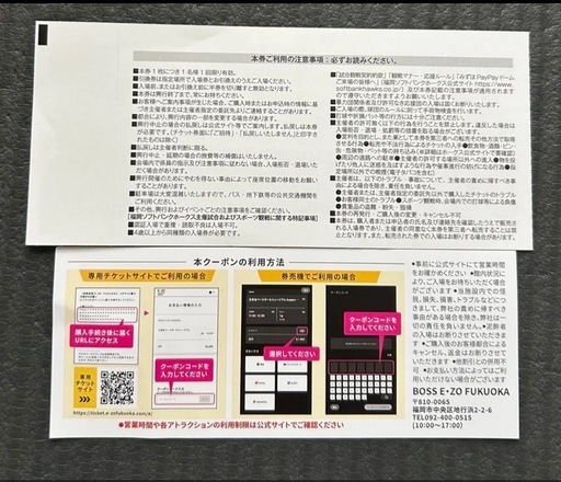 (お取引中)5/3(日)13:00-ソフトバンクVS楽天 S指定席引換券2枚 GW ポケモンコラボデー 入場者全員にフェイスタオル配布