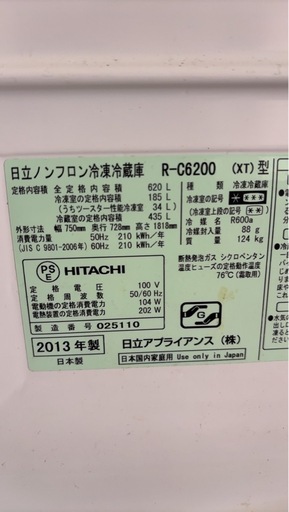 平日日中お取引希望　代理出品　冷蔵庫