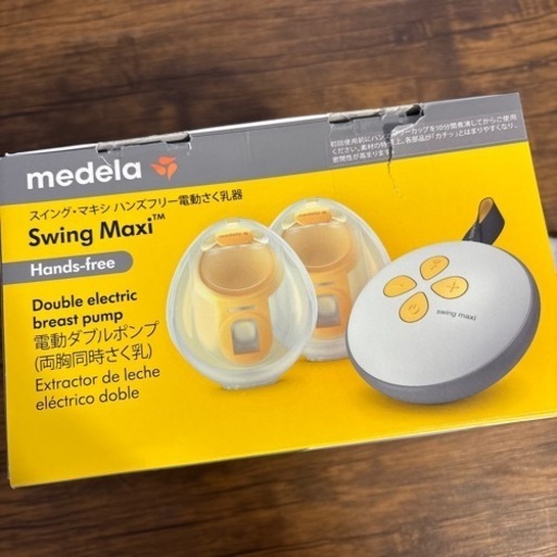 メデラ ハンズフリー 電動搾乳器