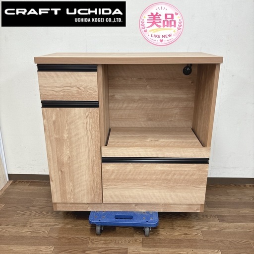 【?買取市場 柴田店】 I748 ? CRAFT UCHIDA 内田工芸 キッチンカウンター ⭐ クリーニング済