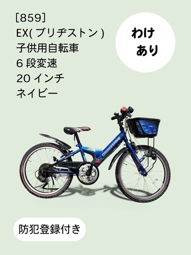 名古屋プレミアム商品券＆金シャチマネーOK！中古自転車２６０２　前後タイヤ新品！　２４インチ　ギヤなし　ダイナモライト　 名古屋で買おまい☆プレミアム商品券2025」「金シャチマネー2025」参加