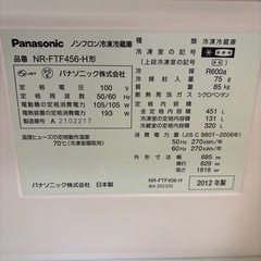 冷蔵庫　　451L
の画像