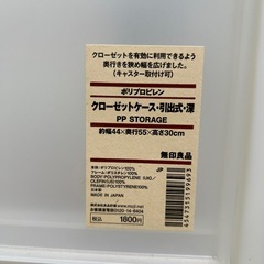 【収納プラケース】【無印良品】※在庫2点★クリーニング済み【管理番号0501】野の画像