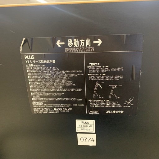 【ジモティー割引で最大15％OFF⭐️】 YJ-620 ミーティングテーブル