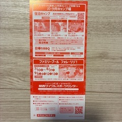 関西サイクルスポーツセンターの画像