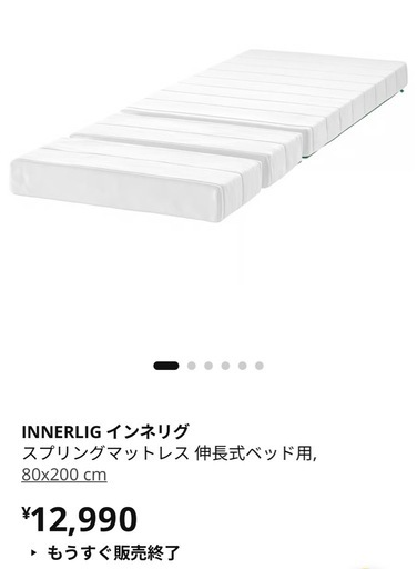 IKEA マットレスシングルサイズ (Yudi0411) 新潟の寝具《マットレス
