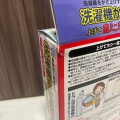 【引取限定・品川区】洗濯機 かさ上げ台 上げてホシー君 ハイグレード 4個入 HGK-100の画像