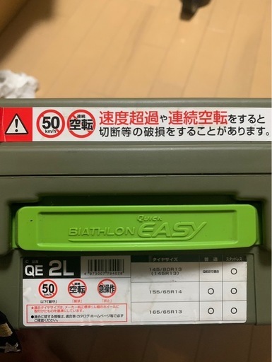 BIATHLON Quick easyタイヤチェーン