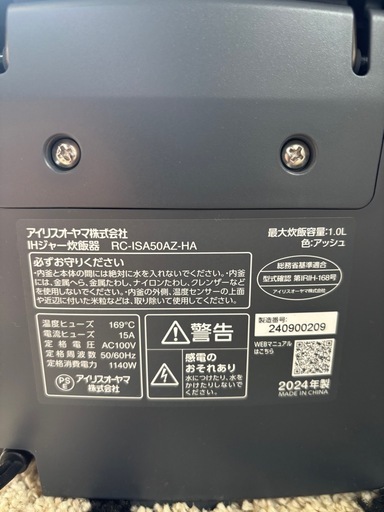 【美品】 IRISOHYAMA IH炊飯ジャーR-300