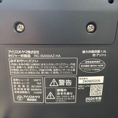 【美品】 IRISOHYAMA IH炊飯ジャーR-300の画像