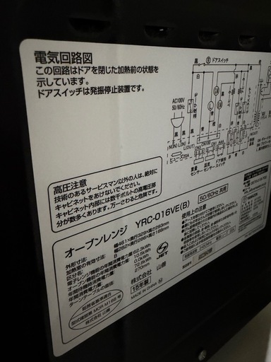 山善オーブンレンジ