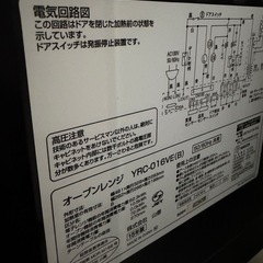 山善オーブンレンジの画像