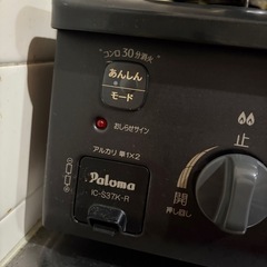 2口ガスコンロの画像