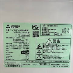 【大阪府無料配送】 【美品】三菱電機　冷蔵庫　MR-P17H-H R-302の画像