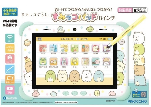 すみっコぐらし Wi-Fiでつながる! みんなとつながる! すみっコパッド 8インチ Amazon | アガツマ(AGATSUMA) すみっコぐらし Wi-Fiでつながる! みんな 