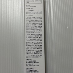 【新品・未開封】ルビー　ホワイト　歯磨き粉+クリアシート　の画像