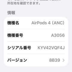 【決定】エアーポッズ4・ノイキャン内蔵超美品早い者勝ち‼️の画像