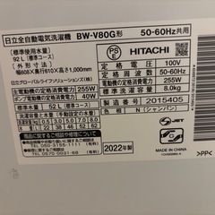 HITACHI 　全自動洗濯機 BW-V80G  の画像