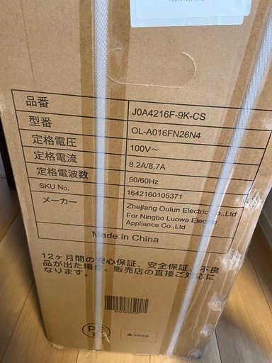 【新品】スポットエアコン②  
