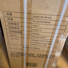 【新品】スポットエアコン②  の画像