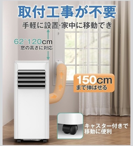 【新品】スポットエアコン②  