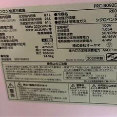 アイリスオーヤマ冷蔵庫 87L 2020年製　の画像