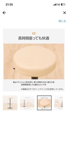 【未使用に近い】ニトリ 昇降カウンターチェア（アイボリー/ブラック）