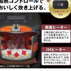日本製日立RZ-YMD100HJ IH炊飯器 5.5合炊き新品未使用高評価商品の画像