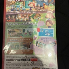 ぽこあポケモン(GW セール中の画像