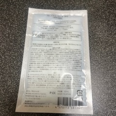 バスエッセンスの画像