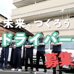 【大阪】未経験歓迎！軽貨物運送で新たなスタートを！の画像