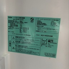 ハイアール　Haier 冷蔵庫　121ℓ 2022年製の画像