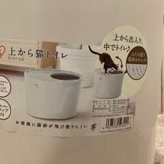 ニオイをとる砂・上から猫トイレの画像