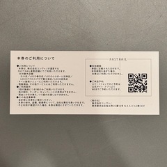 FASTNAIL優待券の画像