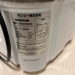 靴用電気洗濯機の画像