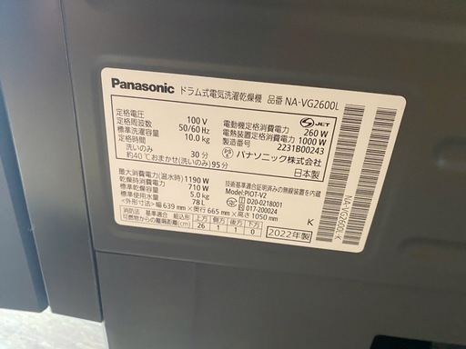 NO C62?福岡市内配送設置無料✨?ドラム式洗濯乾燥機 Cuble（キューブル） スモーキーブラック NA-VG2600L-K [洗