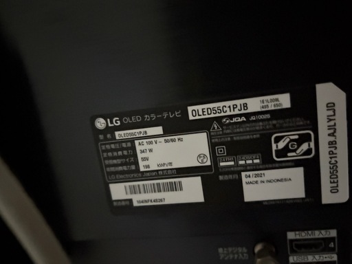 美品】LG 有機ELテレビ 55インチ 4K OLED55C1PJB 2021年製 (Lambird_po