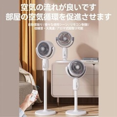 サーキュレーター　扇風機　リビング　首振り　DCモーター　大風量　リモコン　卓上　省エネ　高さ調節　静音　空気循環　アロマ対応の画像