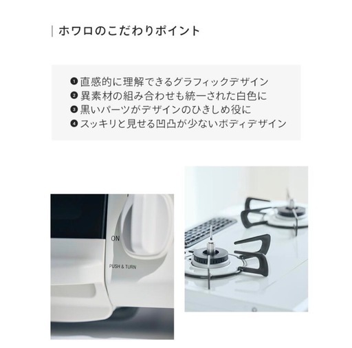 【都市ガス】 リンナイ  HOWARO ホワロ 56cm 2口 ガステーブル