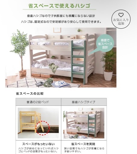 耐荷重500kg！高機能2段ベッド（コンセント・LED照明付）