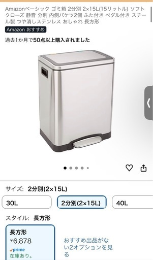 ステンレスゴミ箱