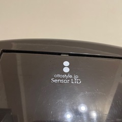 急募　ottostyle.jp センサー付きごみ箱 ダークグレーの画像